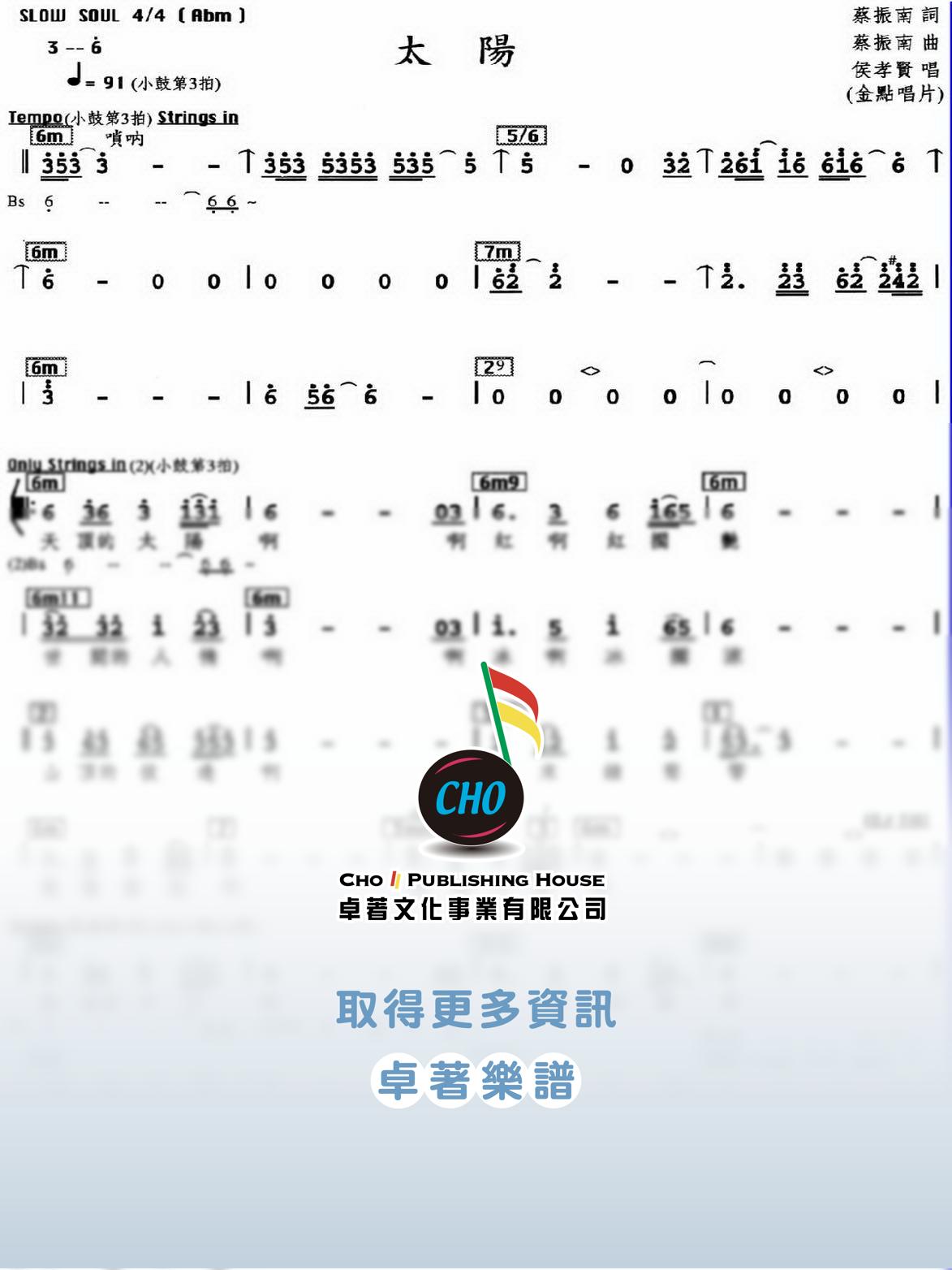 太陽